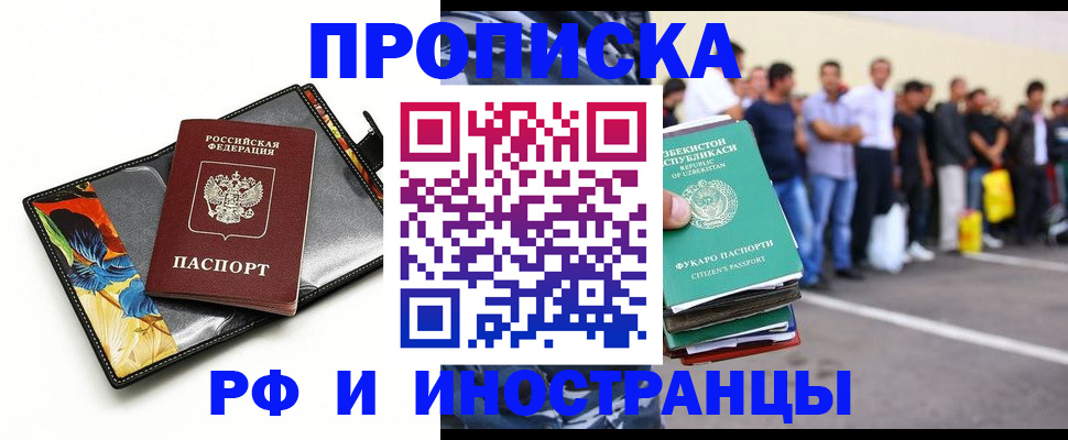 прописка штамп в Усинске