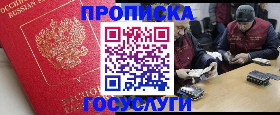 временная регистрация госуслуги в Усинске