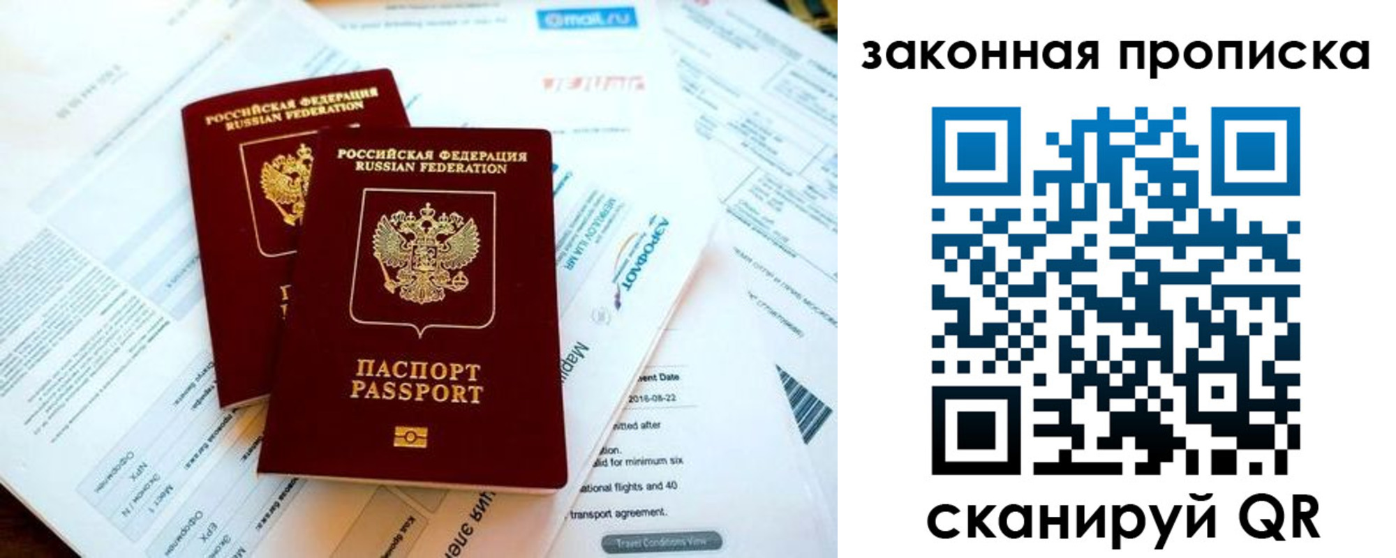 временная регистрация собственник в Усинске