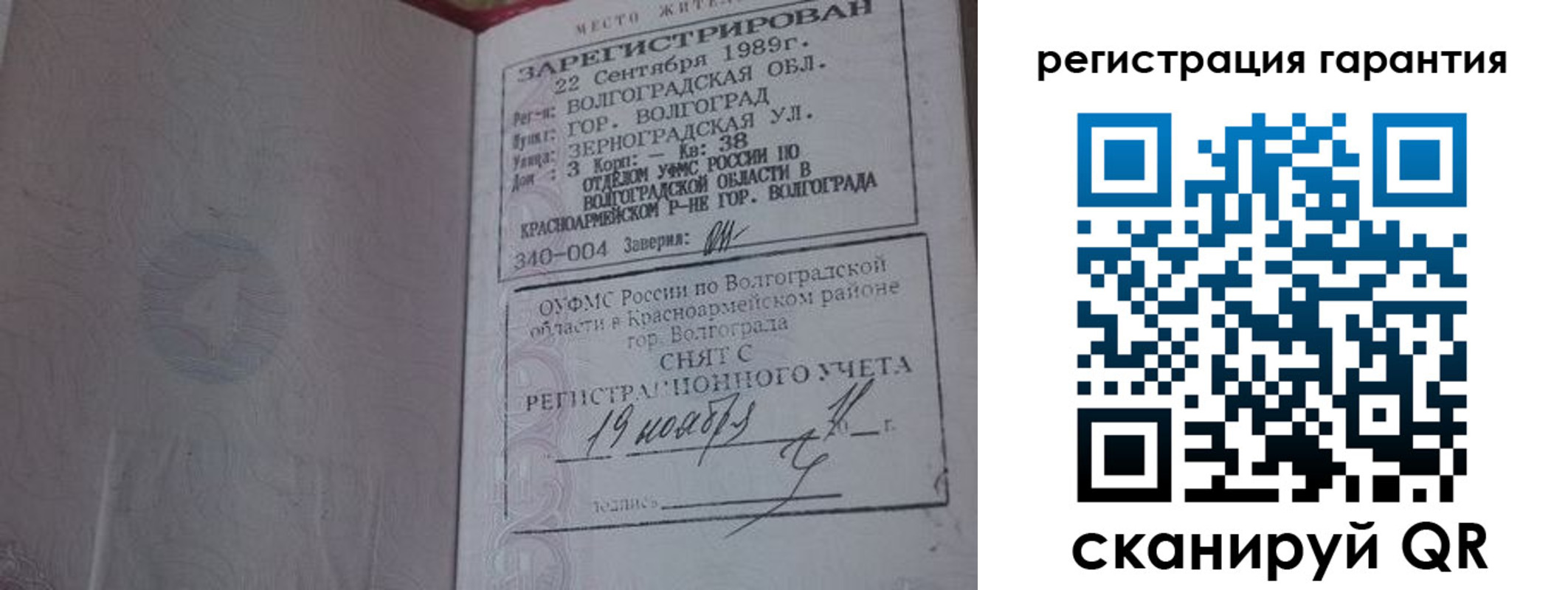 временная регистрация в квартире в Усинске