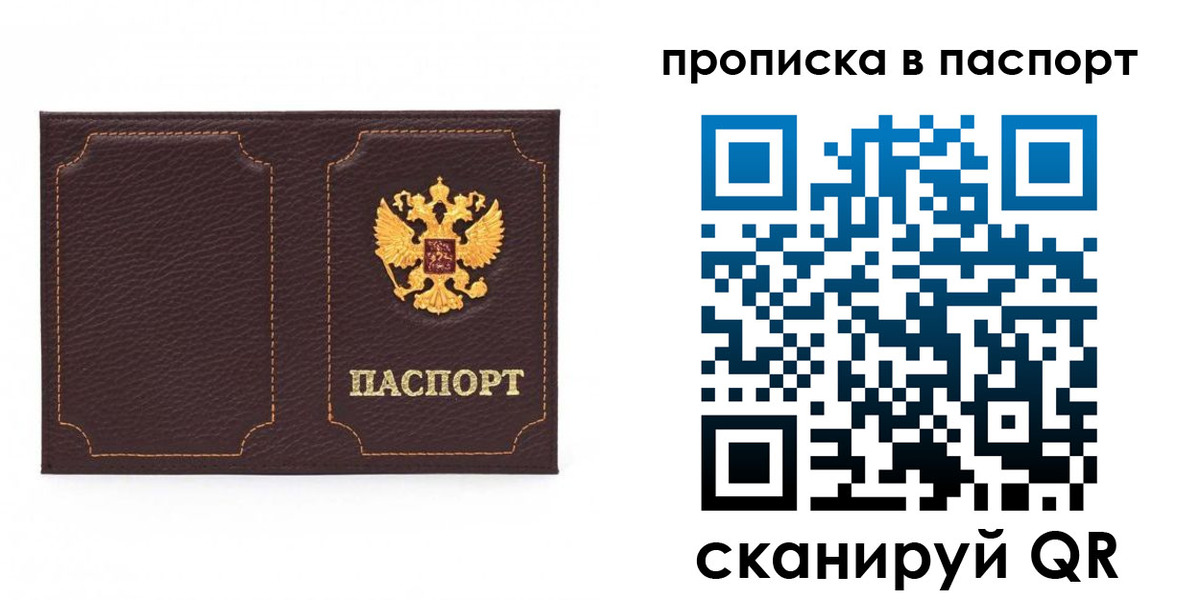 временная регистрация законно в Усинске