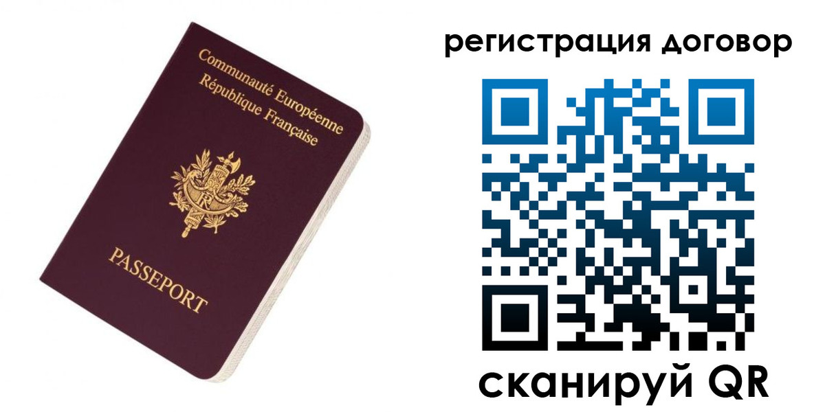 прописка законно в Усинске